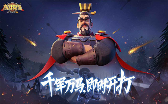 万国觉醒国服官网版