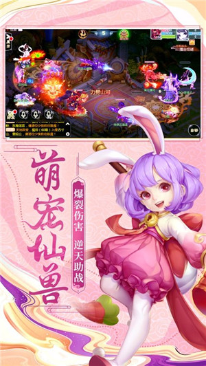西游女儿国截图5