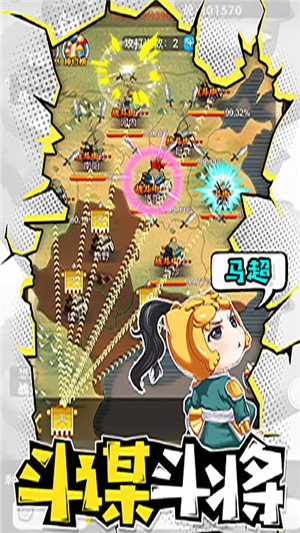 萌三国官网版