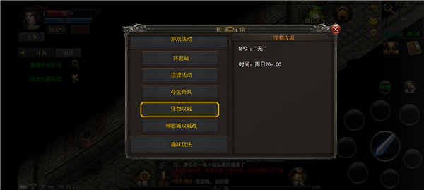 飞扬神途官网版图4