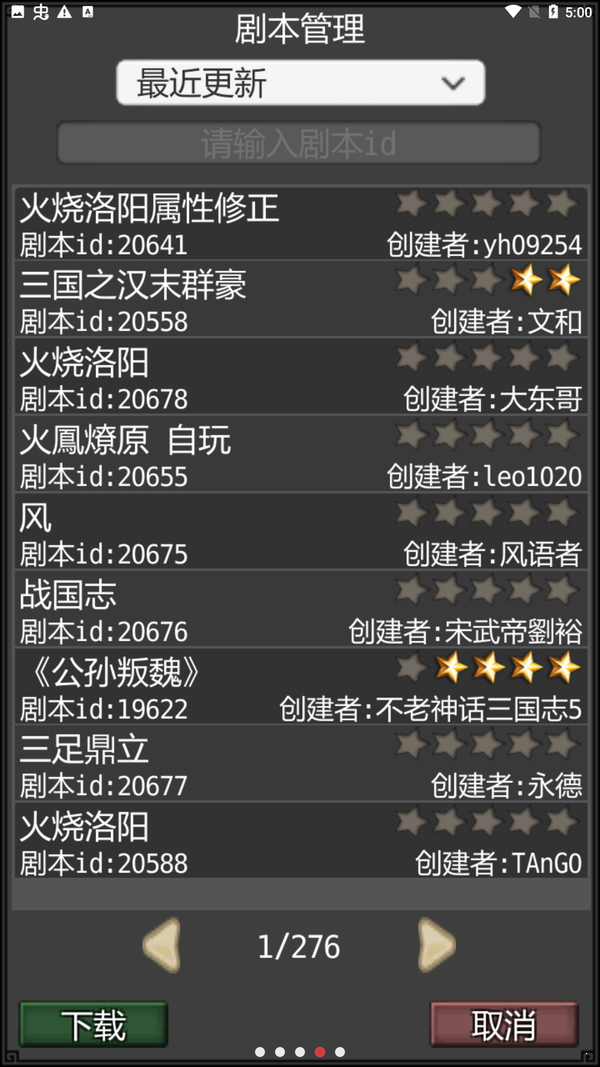 黎明三国2单机版图1