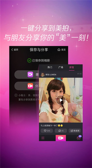 美颜相机