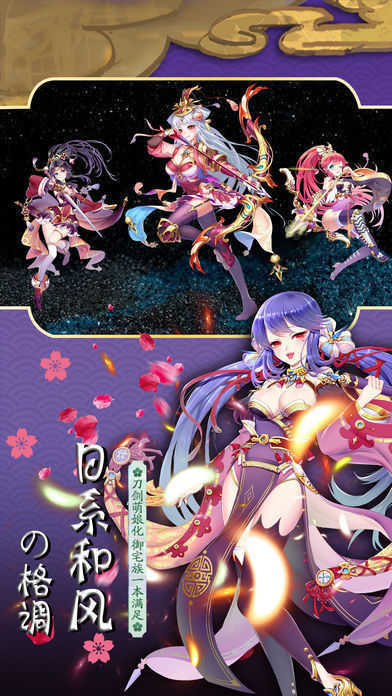 三国战姬幻想破解版图3