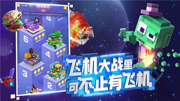 比特大爆炸官网版截图2