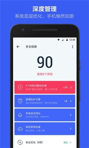 kingroot汉化版图1