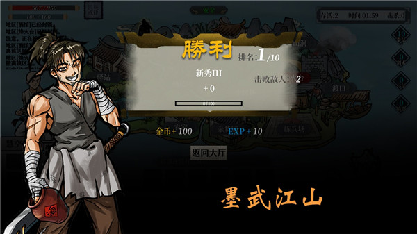 墨武江山截图1