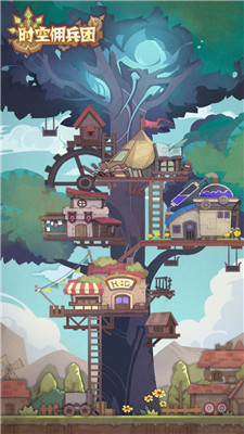 时空佣兵团截图4