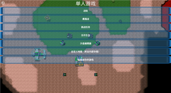 红色警戒手机版单机
