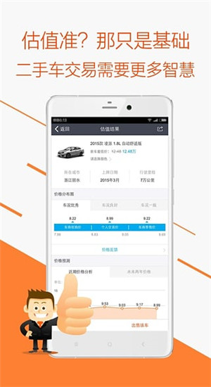 车300专业版截图2