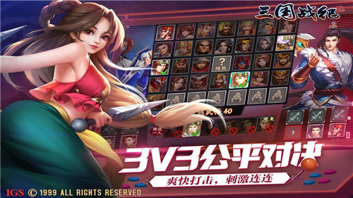 三国战纪2盖世英雄图4