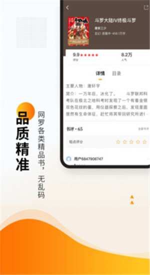 新笔趣阁免费书城图1