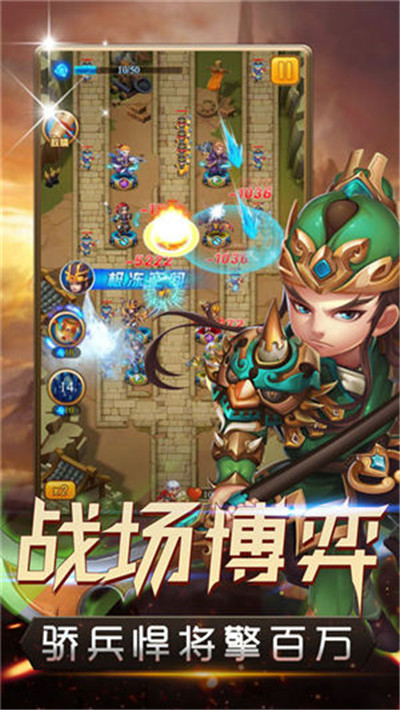 武将三国志截图2