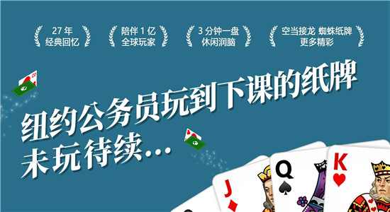 微软纸牌截图2