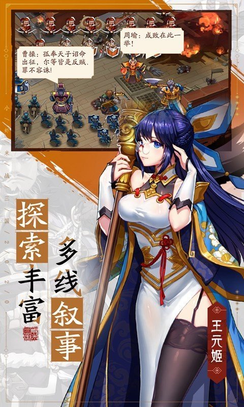 炽姬无双官网版