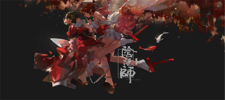 阴阳师系列游戏
