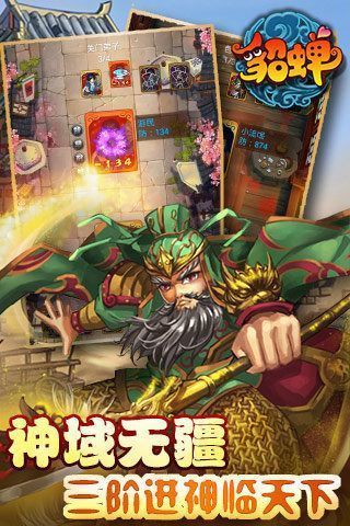 今晚娶貂蝉红包版官方版