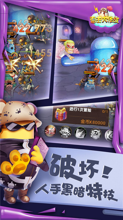 雷击大作战无限金币钻石版截图2