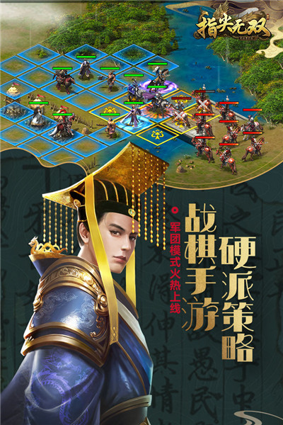指尖无双内购破解截图4