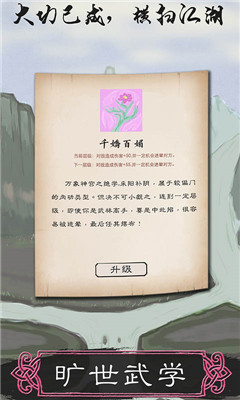所谓侠客截图2