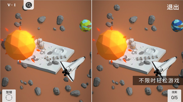 3D找茬-3