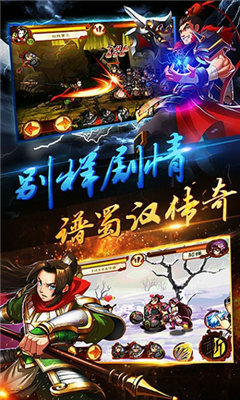 狂斩三国2破解单机版