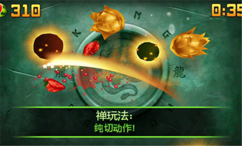 水果忍者官方正版下载截图4