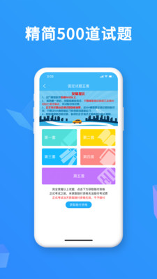 驾考精灵截图4