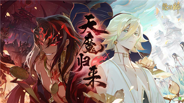 阴阳师手游1.7.27官方安卓版网易正版