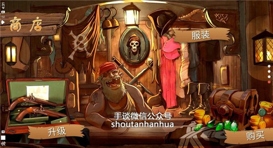 哦呵海盗船任务截图2