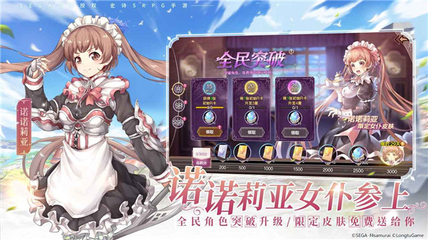 苍之骑士团2官服-1
