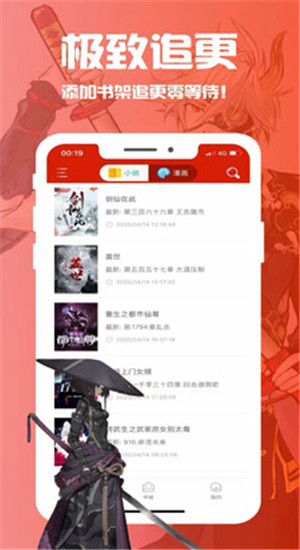 新笔趣阁图2