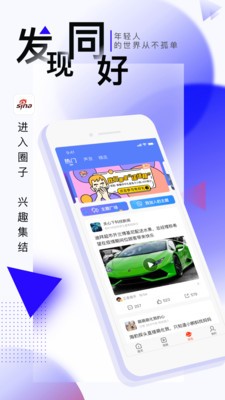 新浪新闻鸿蒙版