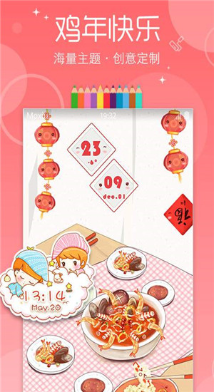 魔秀桌面截图1