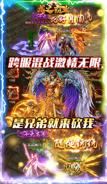 龙之霸业九游版图1
