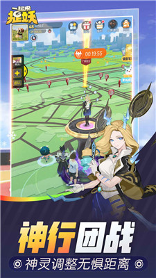 一起来捉妖图3