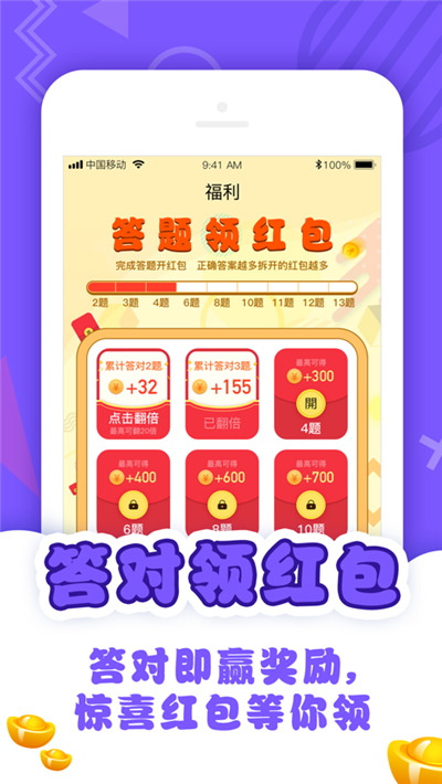 同学请接招领红包图3