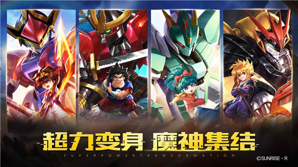 魔神英雄传图2