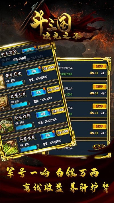 斗三国破解-0