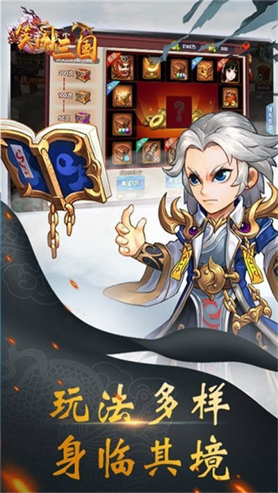 笑闹三国5.1.0图2