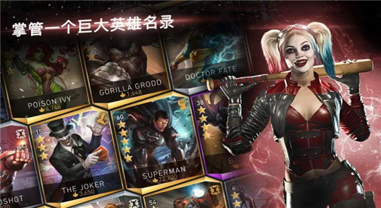 不义联盟2-2