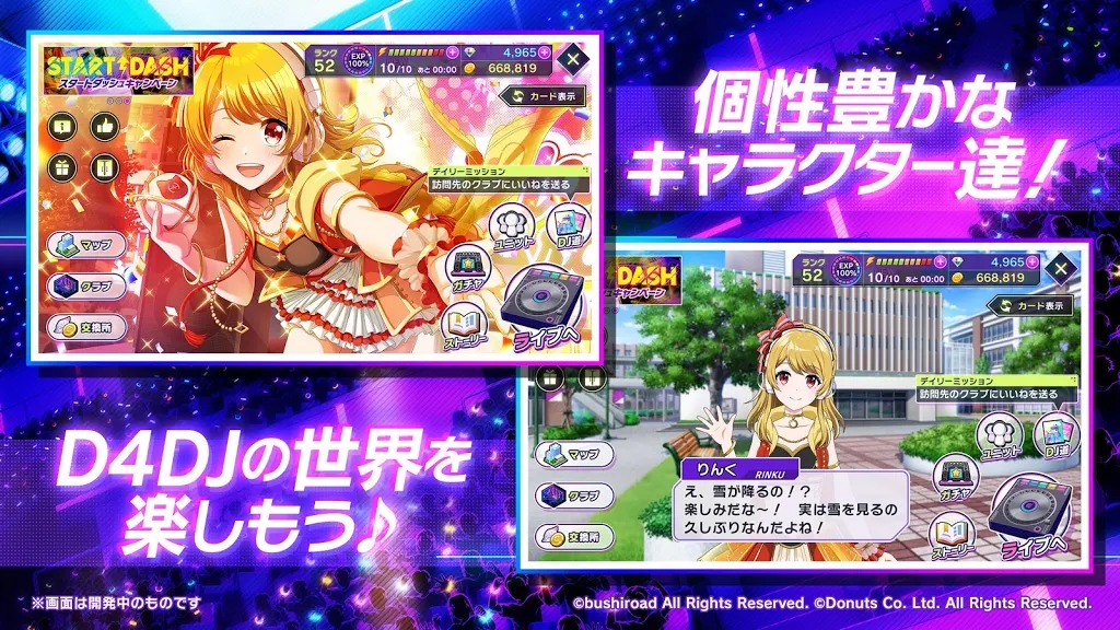 D4DJ日服D4DJグルミク图3