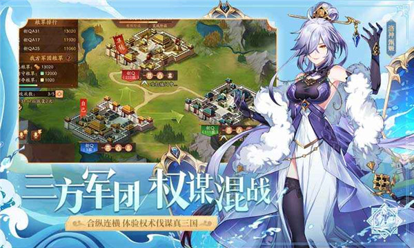 少年三国志无限充值版免费下载截图3