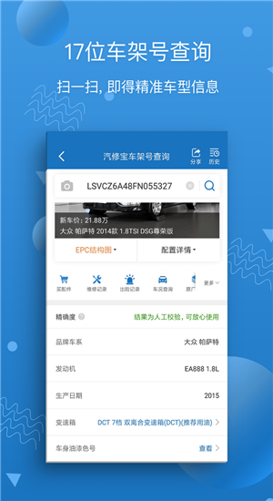 汽修宝-1