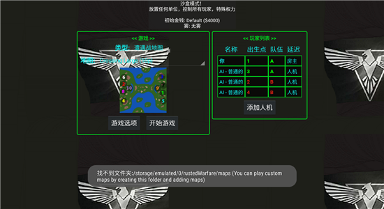 红色警戒手机版单机-0