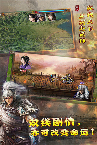 幻想版赵云传图2