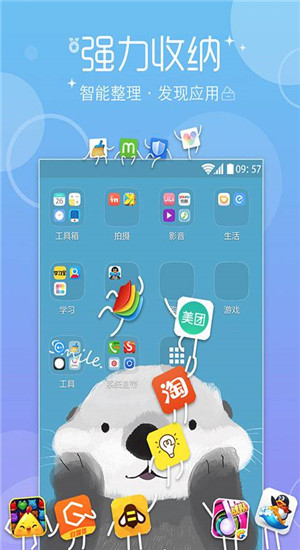 魔秀桌面截图2