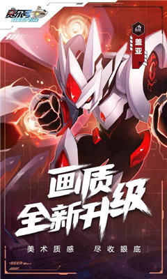 赛尔号互通版官网版截图3