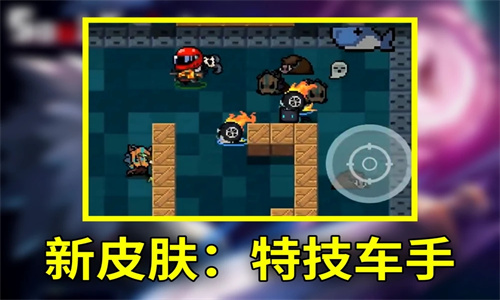 元气骑士前传正版图2