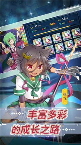 学园三国游戏图1