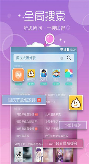 魔秀桌面